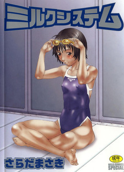 Download Milk System