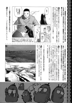 Page 24 of blue snow blue Kaiseki Book Fuuka no Naszo