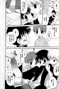 Page 14 of Shin Shounen Shikou - Shounen Shikou 7