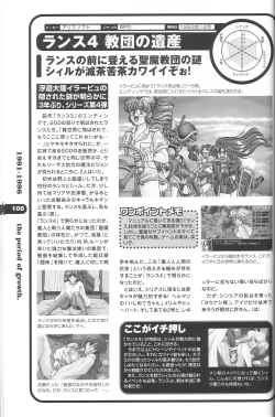 Page 100 of Magezine:Super Beautiful Girls2000