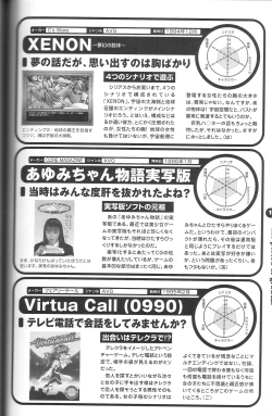 Page 111 of Magezine:Super Beautiful Girls2000