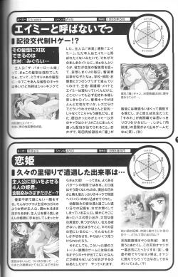 Page 113 of Magezine:Super Beautiful Girls2000