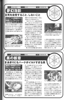 Page 115 of Magezine:Super Beautiful Girls2000