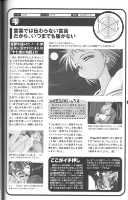 Page 123 of Magezine:Super Beautiful Girls2000