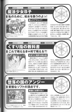 Page 125 of Magezine:Super Beautiful Girls2000