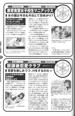 Page 130 of Magezine:Super Beautiful Girls2000