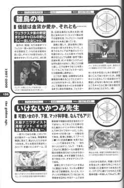 Page 145 of Magezine:Super Beautiful Girls2000