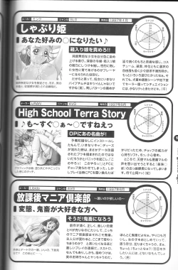 Page 146 of Magezine:Super Beautiful Girls2000