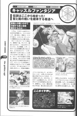 Page 155 of Magezine:Super Beautiful Girls2000