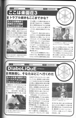 Page 156 of Magezine:Super Beautiful Girls2000