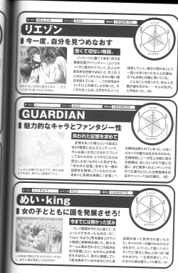 Page 160 of Magezine:Super Beautiful Girls2000