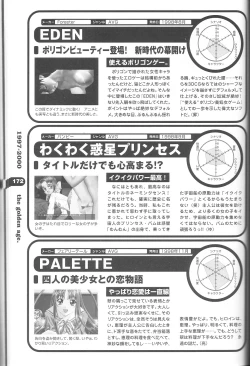 Page 161 of Magezine:Super Beautiful Girls2000