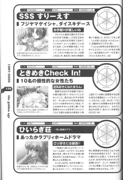 Page 165 of Magezine:Super Beautiful Girls2000