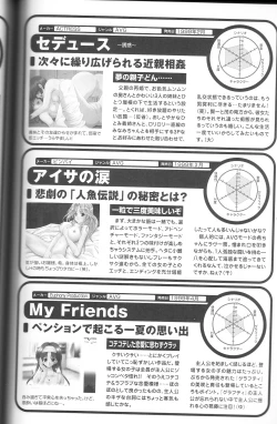 Page 172 of Magezine:Super Beautiful Girls2000