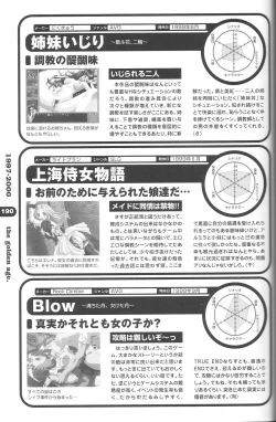 Page 179 of Magezine:Super Beautiful Girls2000