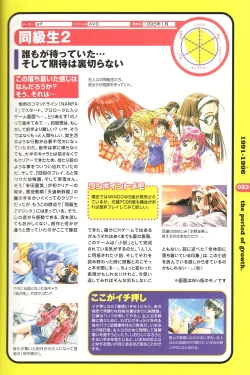 Page 17 of Magezine:Super Beautiful Girls2000