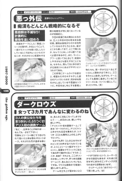 Page 185 of Magezine:Super Beautiful Girls2000