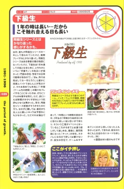 Page 20 of Magezine:Super Beautiful Girls2000