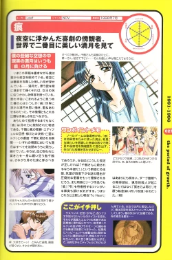 Page 21 of Magezine:Super Beautiful Girls2000