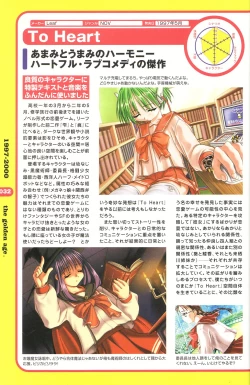 Page 25 of Magezine:Super Beautiful Girls2000