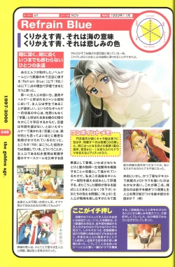 Page 39 of Magezine:Super Beautiful Girls2000