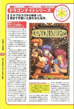 Page 3 of Magezine:Super Beautiful Girls2000