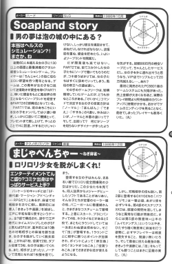 Page 51 of Magezine:Super Beautiful Girls2000