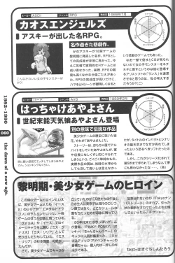 Page 52 of Magezine:Super Beautiful Girls2000