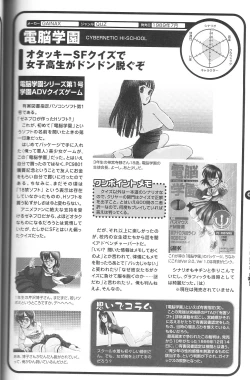 Page 55 of Magezine:Super Beautiful Girls2000