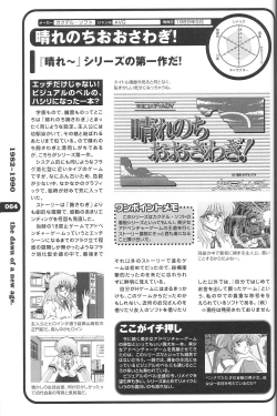 Page 56 of Magezine:Super Beautiful Girls2000