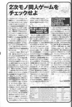 Page 68 of Magezine:Super Beautiful Girls2000