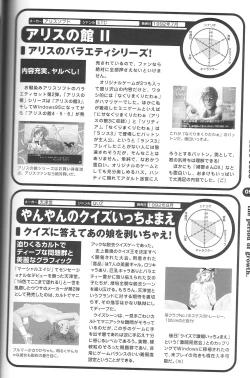 Page 91 of Magezine:Super Beautiful Girls2000