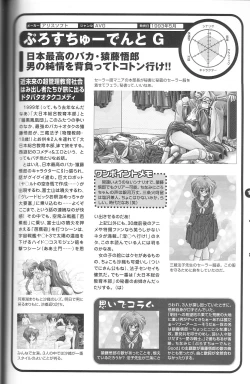 Page 95 of Magezine:Super Beautiful Girls2000