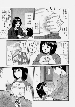 Page 205 of Comic Shingeki 2004-06