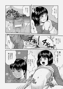 Page 212 of Comic Shingeki 2004-06
