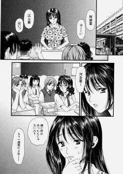 Page 52 of Comic Shingeki 2004-06