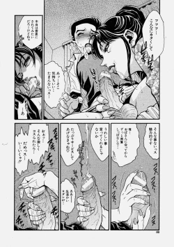 Page 80 of Comic Shingeki 2004-06