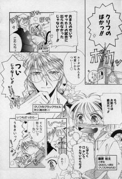 Page 153 of Elle to Takara - Elle & Takara