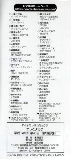 Page 183 of Elle to Takara - Elle & Takara