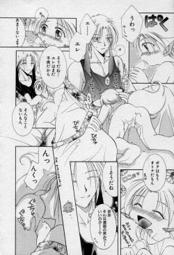 Page 27 of Elle to Takara - Elle & Takara