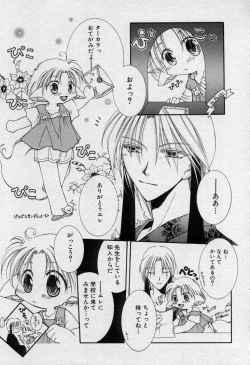 Page 98 of Elle to Takara - Elle & Takara