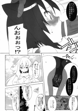 Page 11 of PRIDE BREAKER