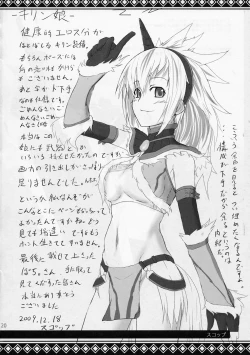 Page 19 of Shuryou Shoujo. 6