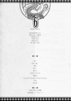 Page 21 of Shuryou Shoujo. 6