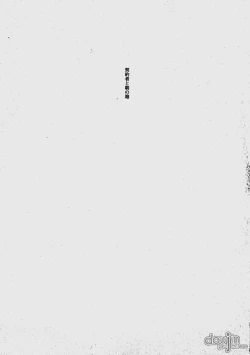 Page 3 of Keiyakusha to Asa no Hako