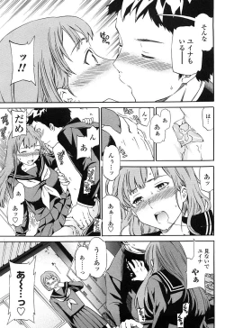 Page 118 of Girlie Genteiban