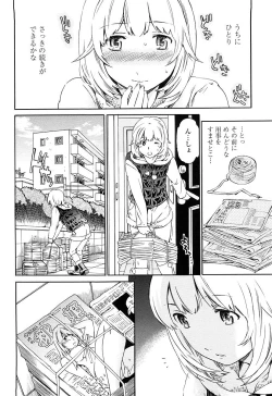 Page 11 of Girlie Genteiban