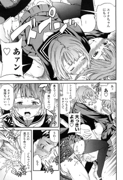 Page 126 of Girlie Genteiban