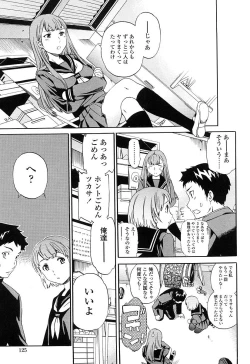 Page 130 of Girlie Genteiban