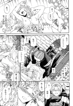 Page 132 of Girlie Genteiban